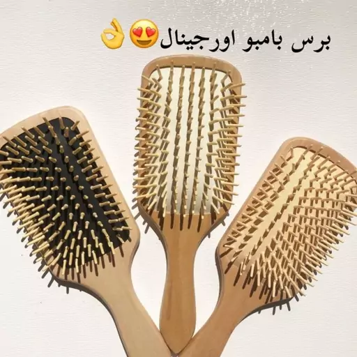 برس چوب بامبو با دندونه های چوبی