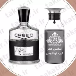 عطر  کرید اونتوس اورجینال حجم 50میل با ماندگاری12ساعته