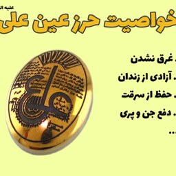 سنگ حدید صینی- اصلی تضمینی عین علی( علیه السلام)- با 80هزار آثار شگفت انگیز
