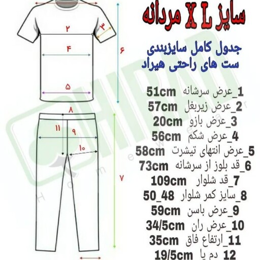 ست تیشرت و شلوارک مردانه هیراد کد 20527