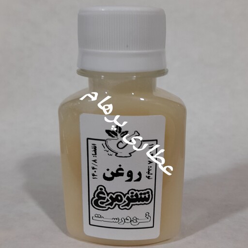 روغن شتر مرغ اصل و دست ساز (60 سی سی)