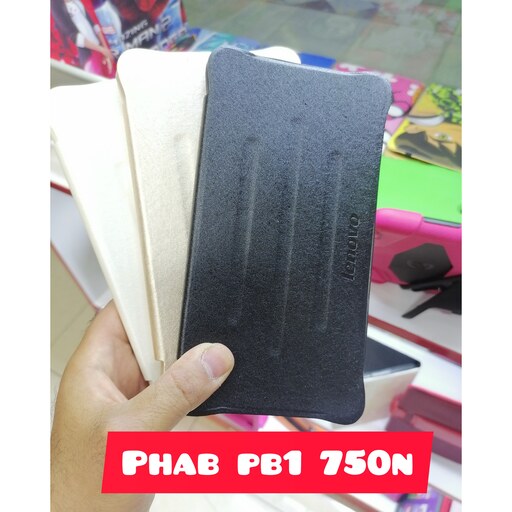 کیف کلاسوری مناسب تبلت لنوو phab pb1  750n