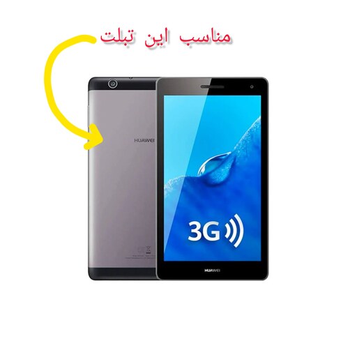 کیف کلاسوری Folio coverمناسب تبلت هوآویmediapad  t3  7