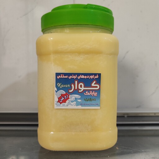 روغن زرد اعلی