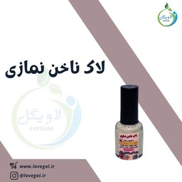 لاک ناخن نمازی (برق ناخن) لاویگل