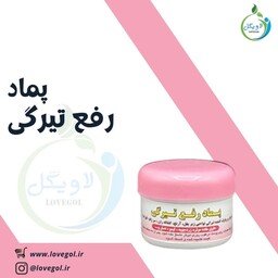 پماد رفع تیرگی لاویگل 50 گرم