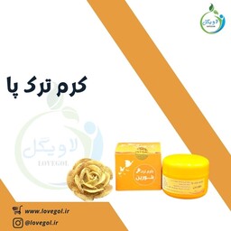 کرم ترک پا ممتاز لاویگل 