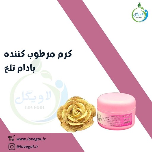  کرم مرطوب کننده موم زنبورعسل (ترمیم کننده زخم و ترک پا) 