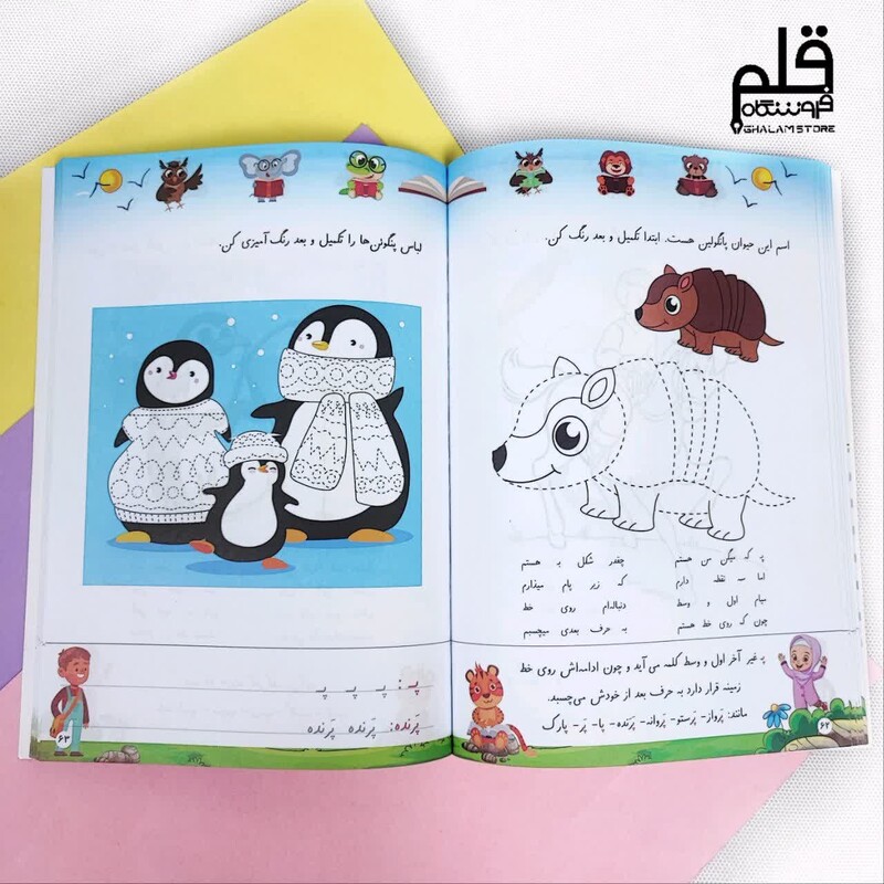 کتاب کودک آموزش اعداد و الفبای فارسی