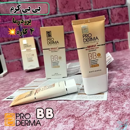 بی بی کرم ضدآفتاب spf40 کرم پوشاننده و مرطوب کننده رنگی صورت مناسب برای پوستهای چرب و جوشدار بژطبیعی اصلی پرودرما