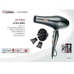 سشوار حرفه ای (2200 وات) وربنا آرایشگاهی (موتور  AC) Verbena VR 9904