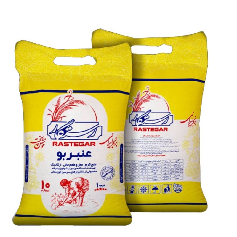 برنج عنبربو رستگار (کیسه 10 کیلو) از شالیزارهای خوزستان اعلا با طبع گرم معطر  خوشپخت برنج صد درصد ایرانی با ضمانت مرجوعی