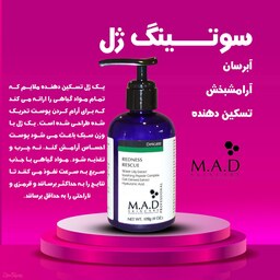 پیلینگ شیمیایی اسیدتراپی پوست حساس ام ای دی M.A.D