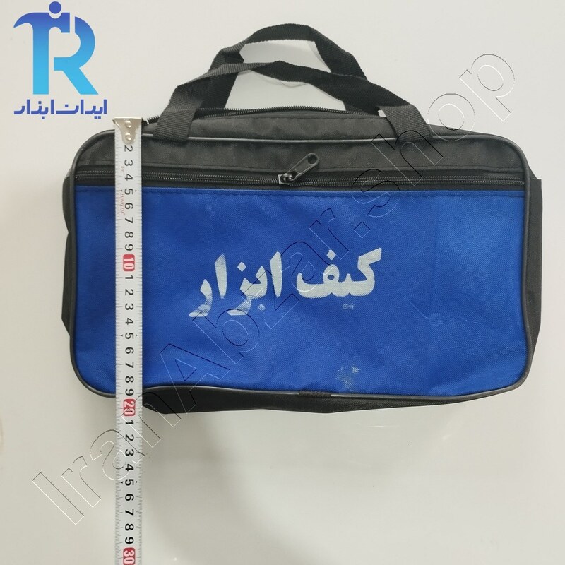 کیف ابزار معمولی متوسط ایرانی