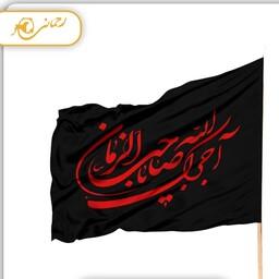 
پرچم ساتن محرمی 
با ذکر (اجرک الله یا صاحب الزمان)
ابعاد 70در120