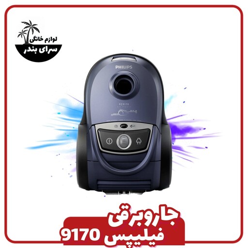 جاروبرقی فیلیپس مدل FC9170 