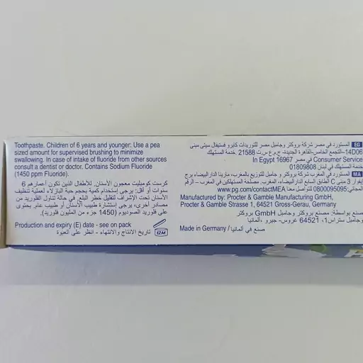 خمیردندان کرست Crest با رایحه  نعنا و لیمو مدل Herbal Fresh حجم 100 میل