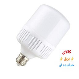 لامپ 40 وات LED کم مصرف ایرانی گارانتی دار کیفیت عالی به قیمت کارخانه
