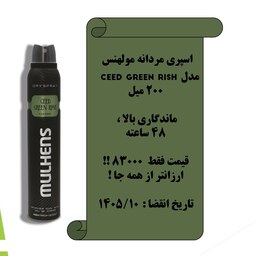 اسپری دئودورانت مردانه مولهنس MULHENS -مدل CEED GREEN RISH - حجم 200 میلی لیتر - کد(08) 