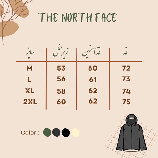 بادگیر کلاهدار آستر کرکی کرم شیری The North Face ماهاپوش