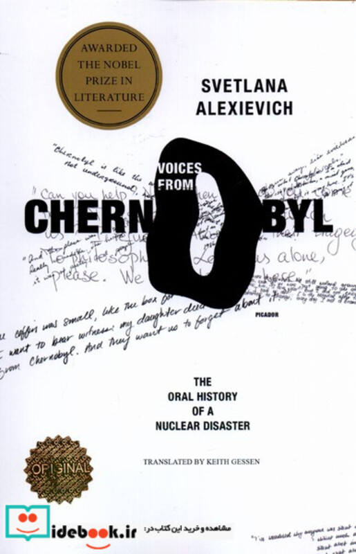 کتاب زبان اصلی Voices from ،صداهایی ازچرنوبیل زبان ما