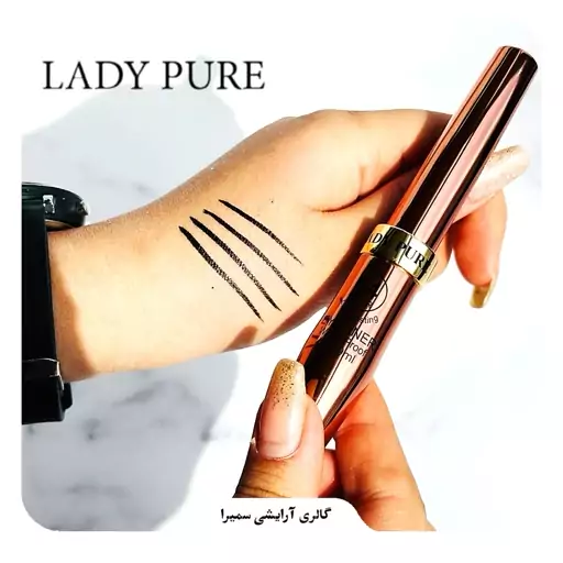 خط چشم موی  و ماژیکی پوکه فلزی لیدی پیور Lady Pure