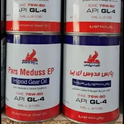 روغن دنده(واسکازین) پارس مدوس 75W-80 API GL-4 