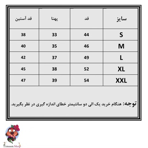 شومیز لنین مجلسی دخترانه مناسب 4 تا 10 سال رنگ قرمز