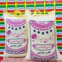 برنج ایرانی فجرطلایی فریدونکنار دانه بلند ومجلسی(10کیلویی)