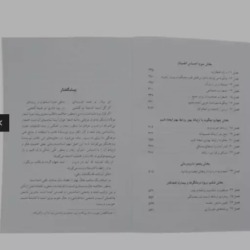 کتاب از حال بد به حال خوب اثر دیوید برنز 