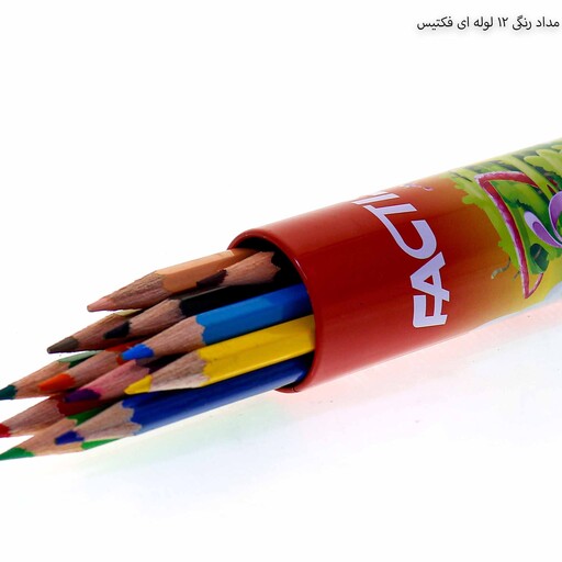 مداد رنگی فکتیس لوله ای 12 رنگ