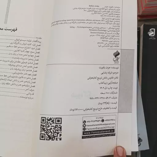 شیوه گرگ اثر جردن بلفورت 