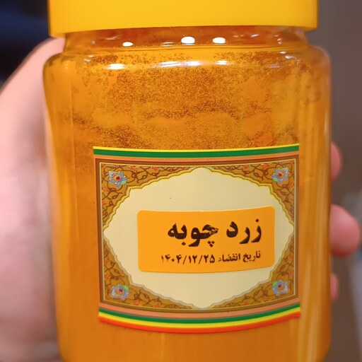 زردچوبه اعلا 300گرمی