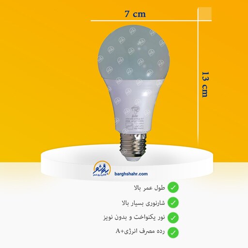  لامپ ال ای دی 15 وات رونیا مدل حبابی پایه E27
