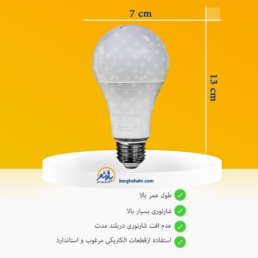  لامپ ال ای دی15 وات نمانور مدل حبابی پایه E27