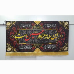 کتیبه و پرچم مخمل طرح این خانه عزادار حسین هست حدود سایز 140 در 70