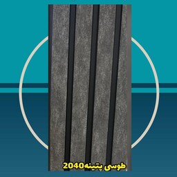 دیوارپوش کد 2040 طوسی پتینه ترمووال (ترموود) پی وی سی pvc ابعاد 20 در 2.80 (ارسال پس کرایه)