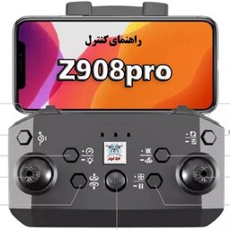 برد و ریموت z908pro