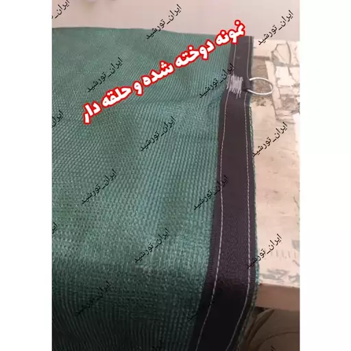 سایبان ضد آفتاب  80 درصد ( ابعاد 3 در 3) دوردوزی شده و حلقه دار