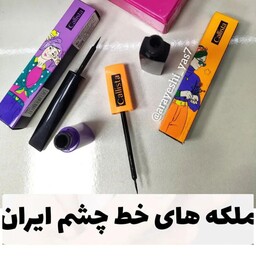 خط چشم کالیستا