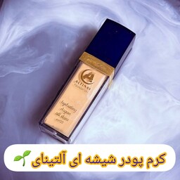 کرم پودر شیشه ای آلتینای باپوشش بالا