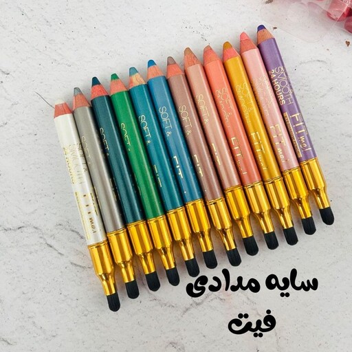  سایه مدادی فیت
 (کاملا نرم و روان)
قابل استفاده  برای چشم و لب 