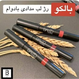 رژلب مدادبادوام بالکو آلمان (همه ی کدها)