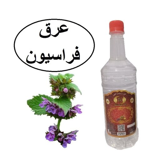 عرق فراسیون سنتی یک لیتری آقای گلاب(زینت بهار سابق)