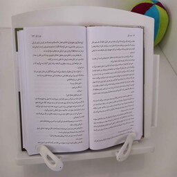 نگهدارنده کتاب کتابیار مطالعه استند