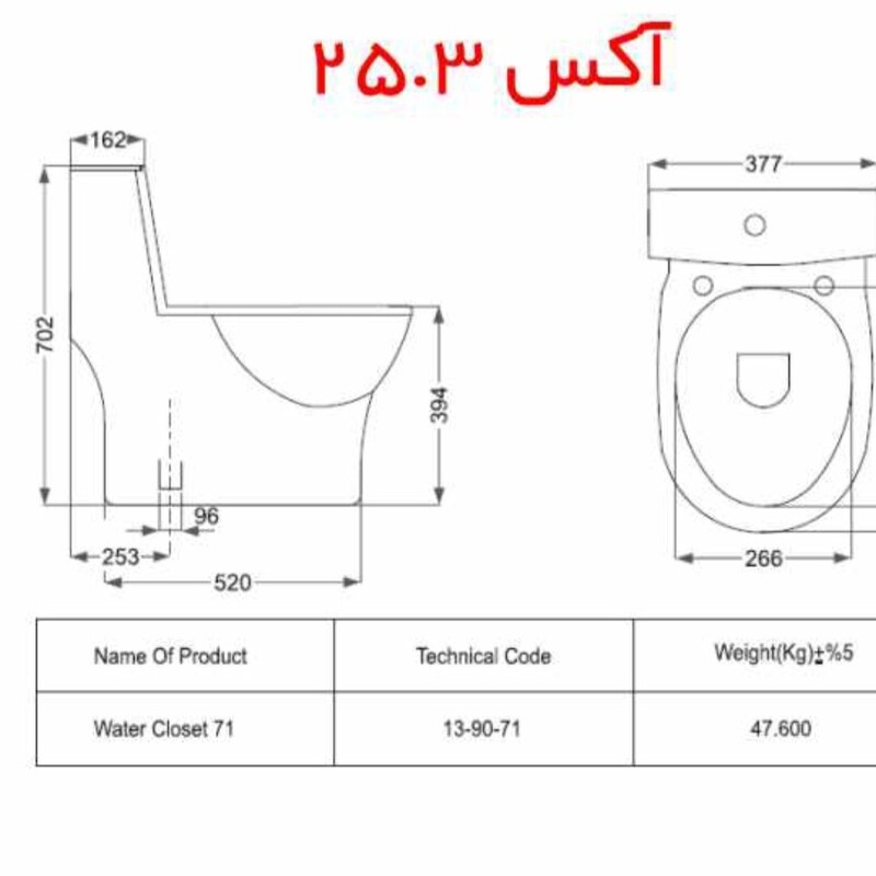 توالت فرنگی مروارید مدل کاتیا مشکی درجه 1