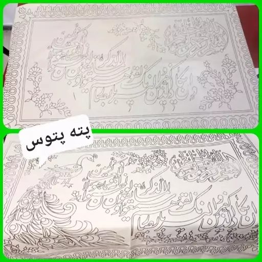 پته خام وانیکاد