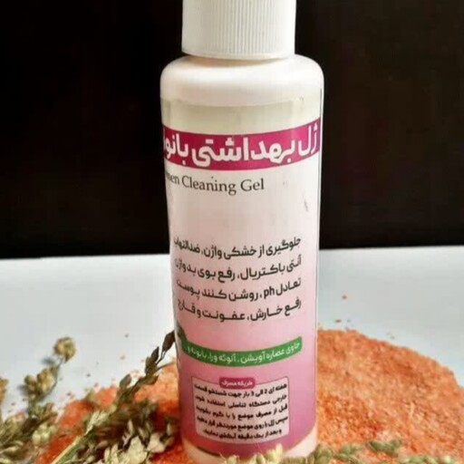 ژل بهداشتی بانوان ارسال رایگان 