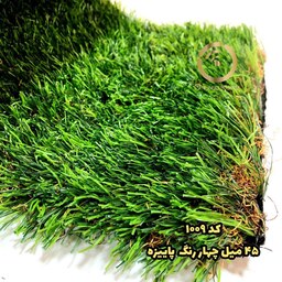 چمن مصنوعی شیراز (45 میل پاییزه چهار رنگ)