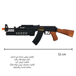 اسباب بازی تفنگ موزیکال مدل ak74